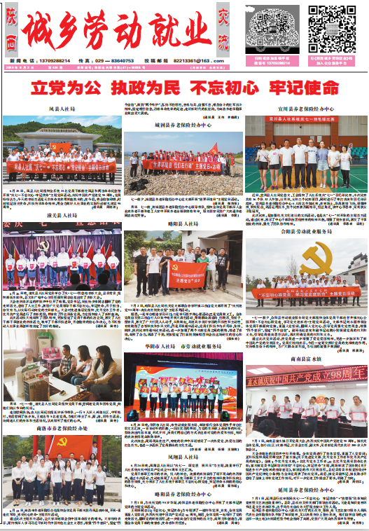 陜西城鄉勞動就業(yè)